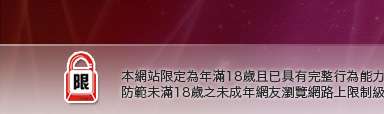 視訊美女觀看免費本網站限定年滿18歲方可瀏覽